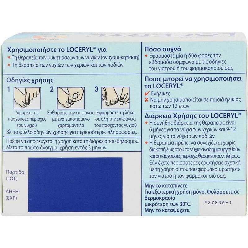 LOCERYL Nagellack gegen Nagelpilz DIREKT-Applikat.